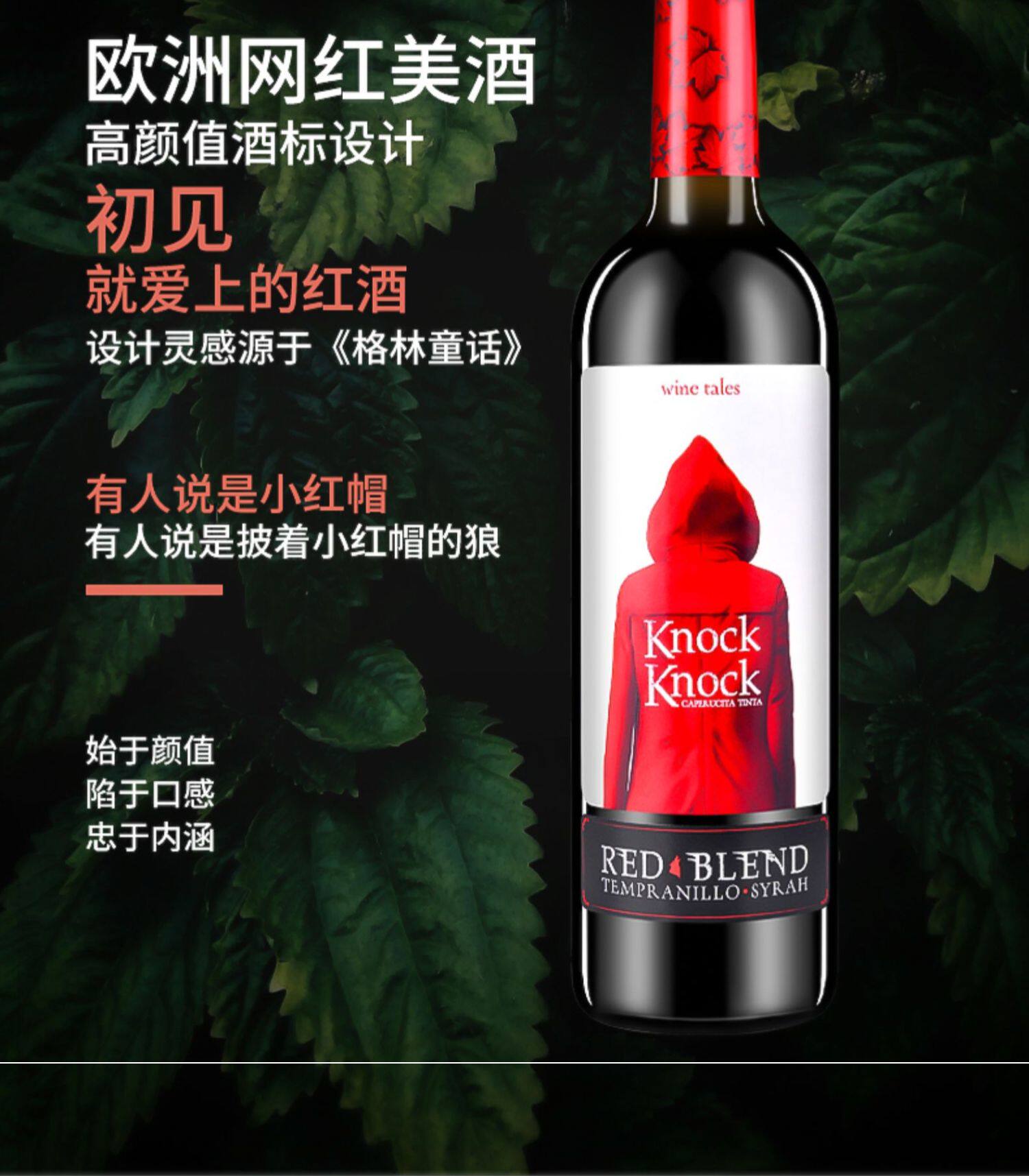 西班牙进口 奥兰 小红帽 干红葡萄酒 750ml*6瓶 图2