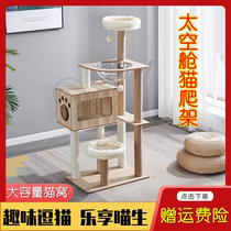 Cat climb cat jumps capsule cat den tree one-size cat shelf all seasons universal villa room cat supplies