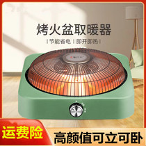 Home oven small solar oven fuel saving electric heater cage heater Mahjong table baking pot