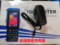 Laishiwei Engineering Bao Charger IPC9310S IPC9300S Plus Yian Power Adapter IPCX