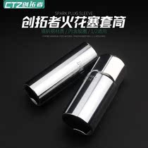 Spark plug wrench 16mm 21mm Mars - lengthened sleeve hexagonal blade removal tool