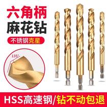 Hexagonal handle titanium plated linen drill straight handle high speed steel full grinded stainless steel metal special hole drill bit