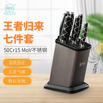 Kitchen Kitchen Knife Suit Home Kitchen Kitchen Knife Suit Combined Sleeve Knife full set of knife kingmaker Returns Seven sets