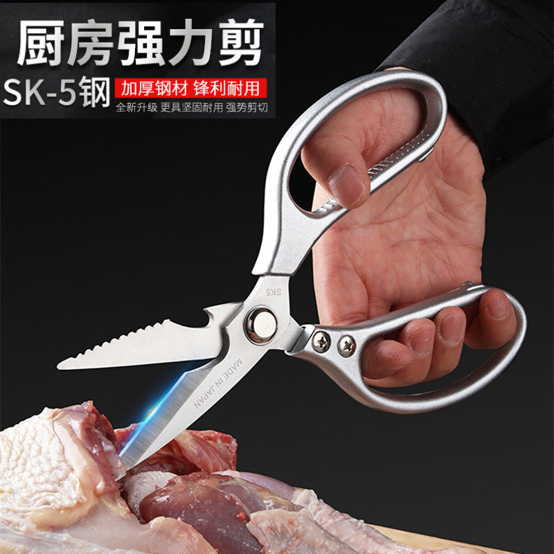 Japanese sk5 kitchen scissors multi-function cut strong chicken bone cut barbecue commercial fish special cut stainless steel