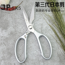 JP SK5 Kitchen With Scissors Multifunction Cut Powerful Chicken Bone Cut Commercial Roast Meat Food Kill Special Scissors