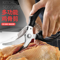 Kitchen Scissors Home Multifunction Cut Powerful Chicken Bone Scissors Special Commercial Kill Fish Food Roast Stainless Steel Cut