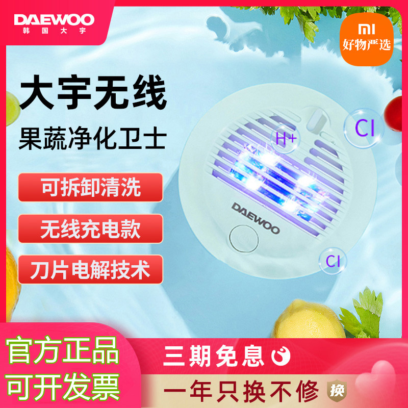 DAEWOO Korea Dayu Wireless Fruit and Vegetable Cleaning Machine for Farm and Residual Cleaning Machine