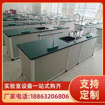 Student Experimental Table Scientific Exploration of Table Physical Chemistry Bio-Experimental Table Rot-Proof Physicochemical Board Demonstration Bench