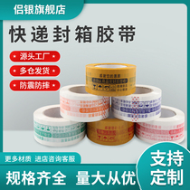 Transparent tape express packaging sealing tape large roll sealing wide tape paper whole box wholesale yellow sealing tape