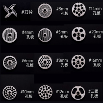 Zhengyuan Tai Zhengyuan Jiangsu type 22 meat grinder blade type 32 commercial accessories cross knife original stainless steel orifice plate