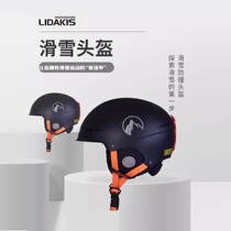 lidakis 24 new snowboard riding ski helmet safety anti-fall protection half snow helmet for men and women