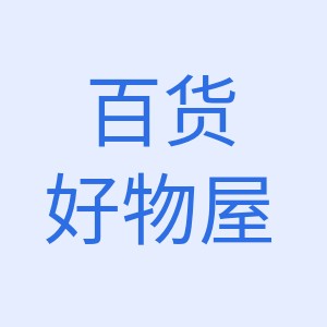 暖夕百货