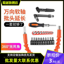 Lengthened flexible shaft Electric turning hexagon sleeve wrench turn electric drill bit angle Angle Universal Shaft Couplings Bend