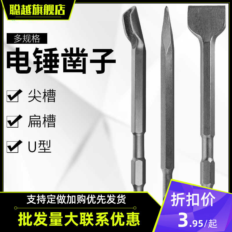 Electric hammer drill chisel impact drill head tip flat square handle 4-pit round hexagonal shank electric pick head concrete over-wall slotted