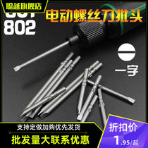 801802 straight line of screw batch of electric batch head S2 electric batch nozzle electric batch nozzle electric screwdriver head