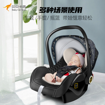 Bebeckasi Baby Lift Basket Type Child Seat Car With Newborn Sleeping Basket On-board Portable Cradle