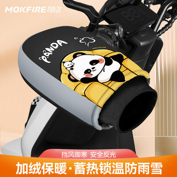 Electric Vehicle Handlebar Covers, Thickened for Winter, Warm Battery Vehicle Gloves, Waterproof and Cold-Proof Motorcycle Handlebar Covers, Windproof Handguards