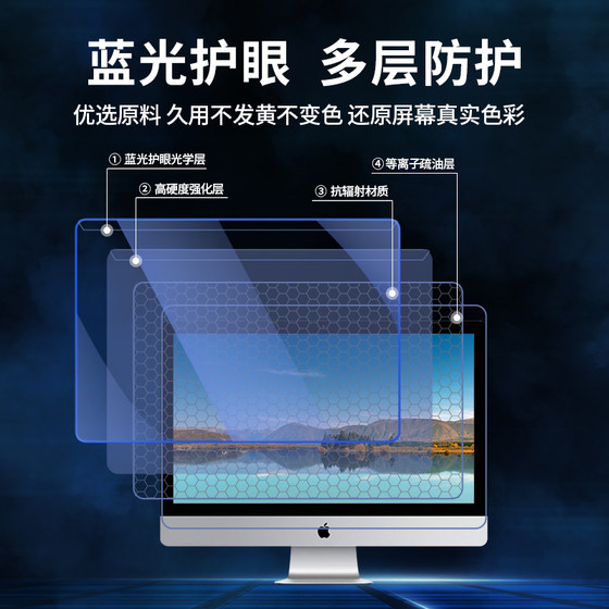 블루라이트 방지 컴퓨터 스크린 커버 파티션 HD 데스크탑 모니터 눈 보호 피로 방지 방사선 보호 스크린 필름 컴퓨터 보호 필름 노트북 걸이 스티커 없는 21.5/24인치 눈 보호