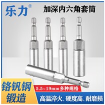 8mm electric wrench sleeve head deepened inner 6 hexagonal lengthened wind batch sleeve hand electric drill with wind gun screwdriver Screwdriver head