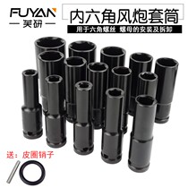 Electric wrench sleeve head 8mm electric drill lengthened wind gun small inner hexagon 14 large flying plate hand suit 22 hollow type