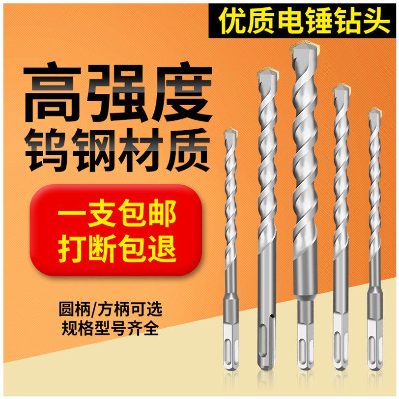 Lengthened electric hammer drill bit concrete cement wall over wall alloy perforated round shank square handle Four pit impact drill bit