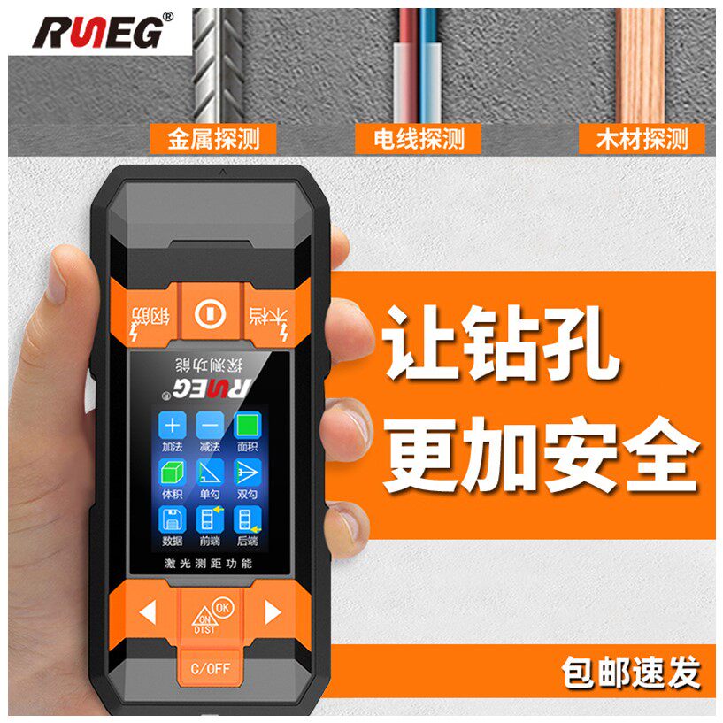 Wall detection instrument load-bearing internal wire detector multifunctional steel bar perspective dark wire detection metal detector