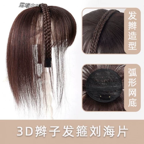 Ободок, челка изготовленная из настоящих волос, парик подходит для седых волос на макушку, аксессуар для волос на лобную часть, консилер, шпильки для волос