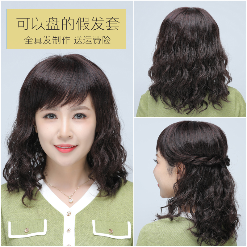 Wig for Women with Long Curly Hair, Full Headpiece Made of Real Human Hair, Large Wavy Style, Medium Length for Middle-Aged and Elderly Women