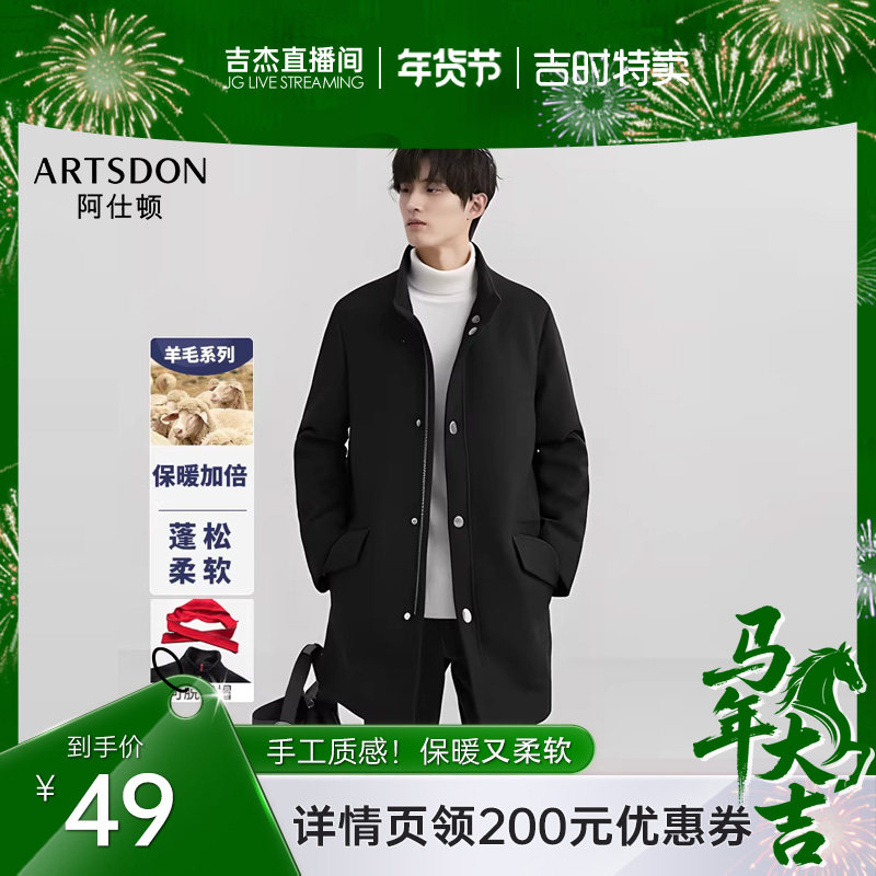 [Эксклюзивно для Jijie] Осенне-зимняя съемная шапка Artsdon/Aston, повседневное пальто средней длины, куртка мужская