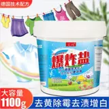 Белая одежда Желтая мытье и белый артефакт, посвященный удалению профессиональной белой одежды T -Fore Fore White White T Cleaner