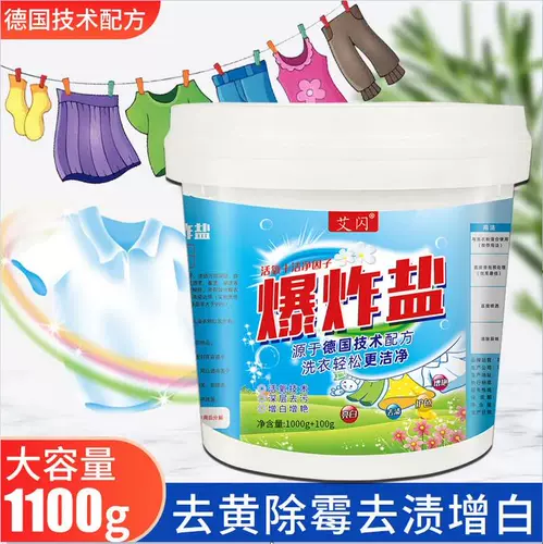 Белая одежда Желтая мытье и белый артефакт, посвященный удалению профессиональной белой одежды T -Fore Fore White White T Cleaner