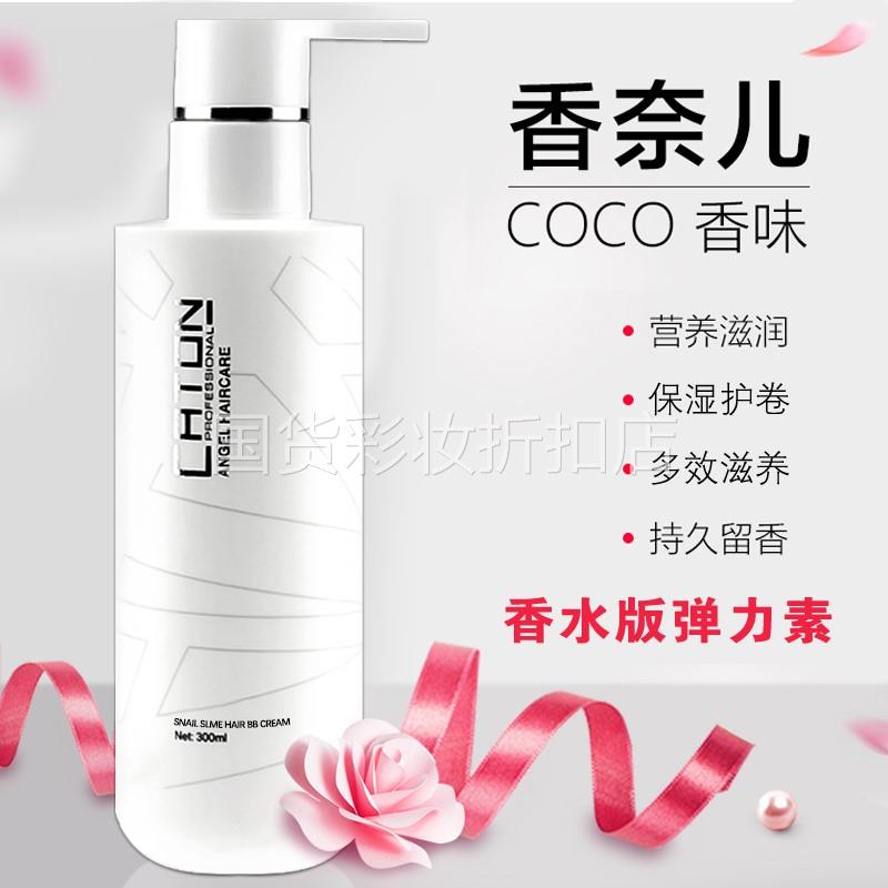 Elastic Female Vegetarian Moisturizing Hair Care Hair Essence Lasting Repair Styled Hot Post-Talk Livegan Anti-Manic Fluffy Special-Taobao
