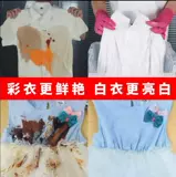 Белая одежда Желтая мытье и белый артефакт, посвященный удалению профессиональной белой одежды T -Fore Fore White White T Cleaner