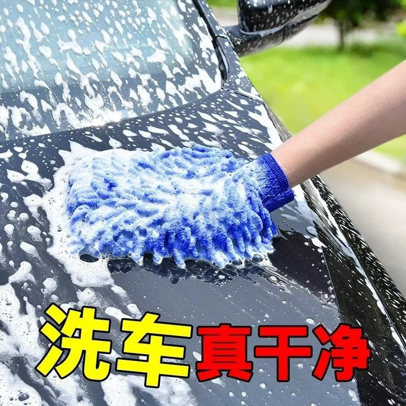 (Cedier) lengthened encrypted car wash wipe car gloves Home dust removal rag thickened Absorbent Car Wash Towel