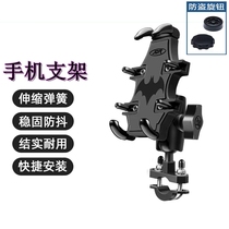 Suitable for Haojue DL150 DF150 RD150S modified shock-absorbing mobile phone holder navigation bracket shock-absorbing and anti-shake