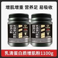 2 банки 1100 г [Wees Protein Powder Официальный флагманский магазин подлинной мужчинам]