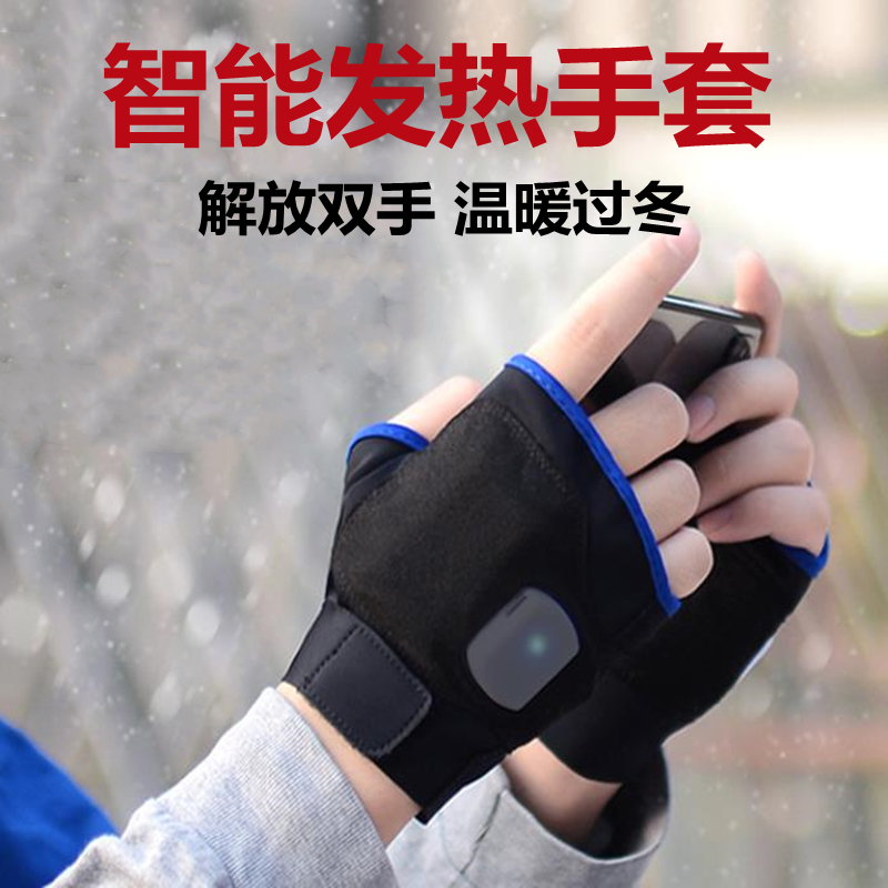 Hand warmer gloves winter northern winter artifact new electric heating portable cycling warm gloves gift
