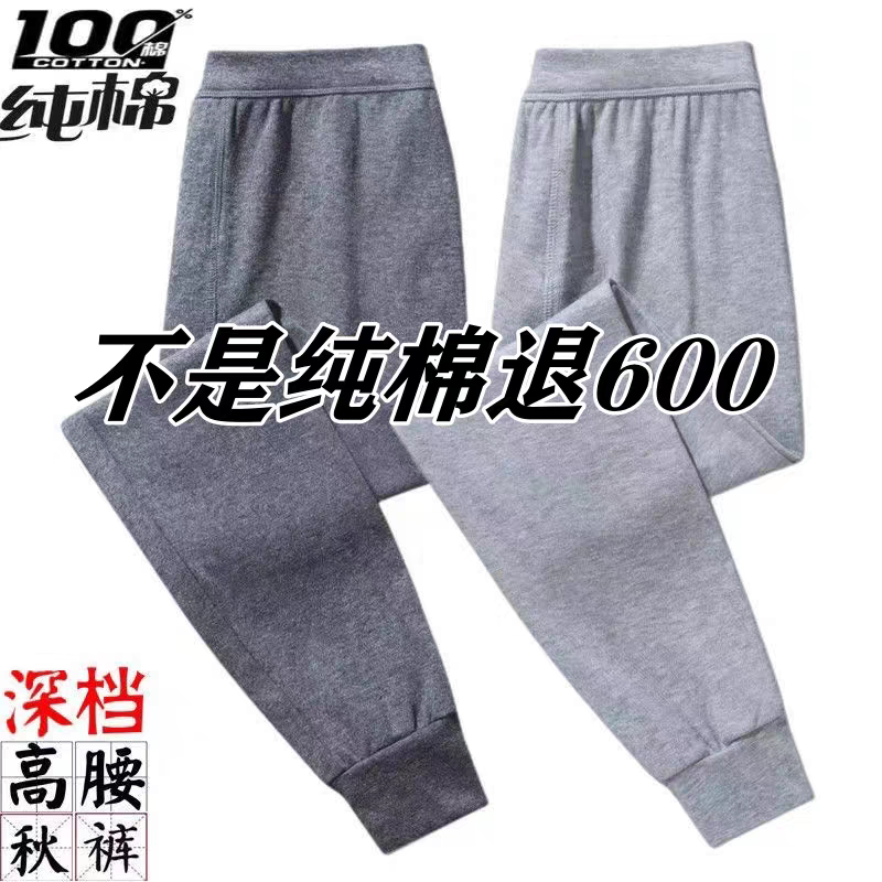 Men's Cotton Thermal Pants, Spring and Autumn Style, High Elasticity, Extra Large Size, Pure Cotton, Warm Pants Men's Cotton Thermal Pants, Spring and Autumn Style, High Elasticity, Extra Large Size, Pure Cotton, Warm Pants