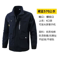 Тибетский синий 570 Одиночный топ [Один кусок куртки]