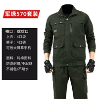 Jun Green 570 Set [Ride Mouth] Поставка доставки