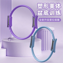 Pilates circle leg clamp yoga ring back shaping fitness equipment leg pelvic floor muscle training yoga circle for beginners