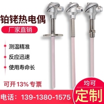 S type platinum rhodium thermocouple WRP-130 230 high temperature resistant 0-1600 degrees corundum tube thermocouple temperature sensor
