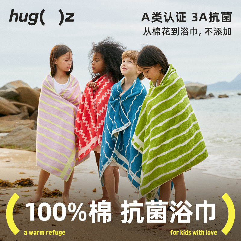 Hugz Kidsren's Bath Towel Newborn Super Soft Pure Cotton Baby Bath Towel Absorbent Quick-Drying Swimming Towel Baby Bath Air-Conditioning Blanket