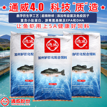 Tonwete seed California bass special feed 48 protein fishy taste major black floral bass carnivorous special