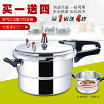Pressure cooker pressure cooker pressure cooker household gas large capacity commercial new thickening ordinary pressure