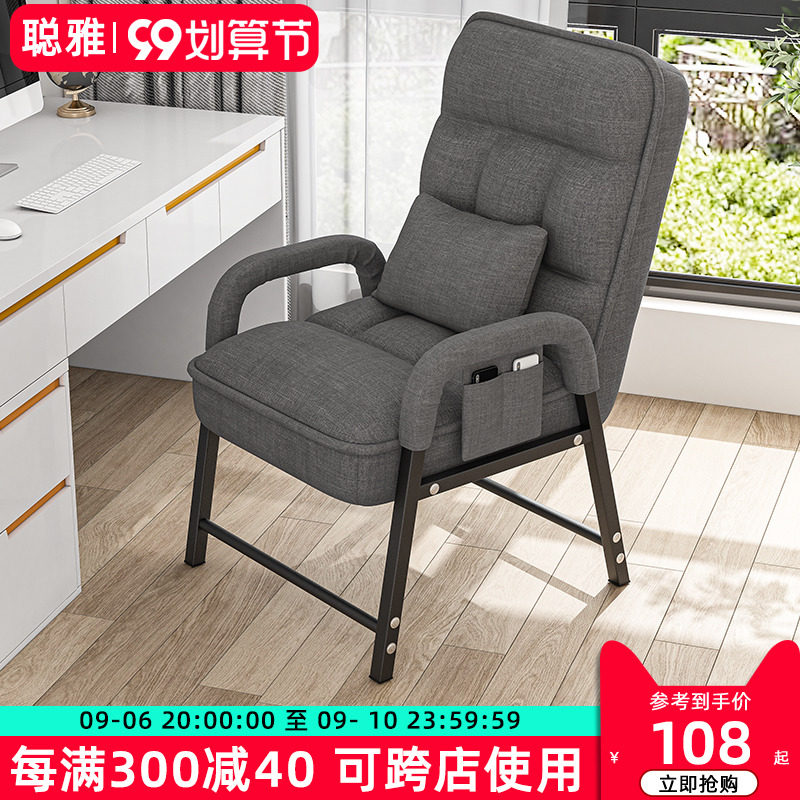 Computer chair home comfortable sedentary gaming seat college student dormitory lazy sofa desk back office chair