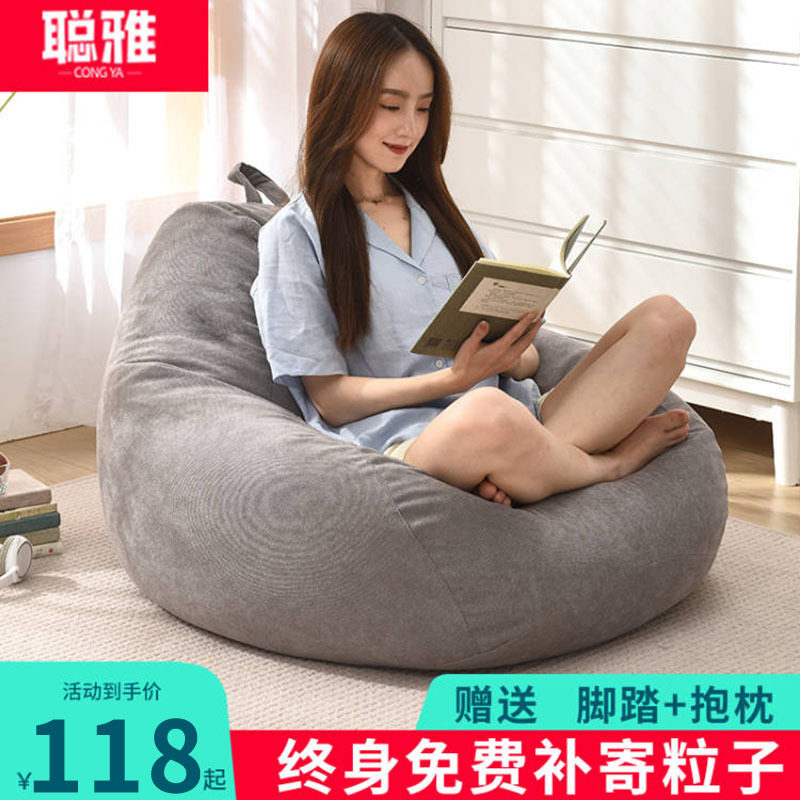 Lazy sofa can sleep and recline tatami single small sofa bean bag small apartment net red bedroom balcony reclining chair