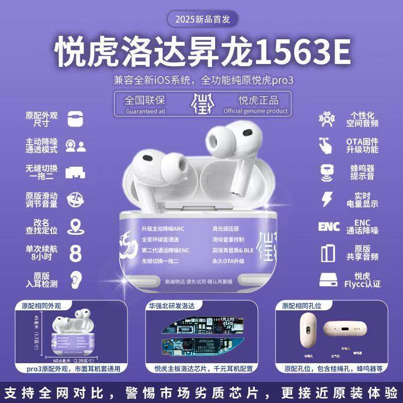 悦虎洛达专销店