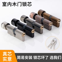 Small 70 lock core universal lock core bedroom door room door room door home door accessories door lock old lock