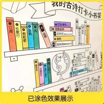 Ancient poem punch card map my ancient poem punch card small bookshelf recite punch card elementary school winter vacation book reading record book